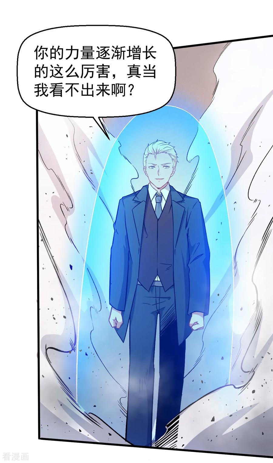 Crazy Professor In School Campus Ch.55 p23