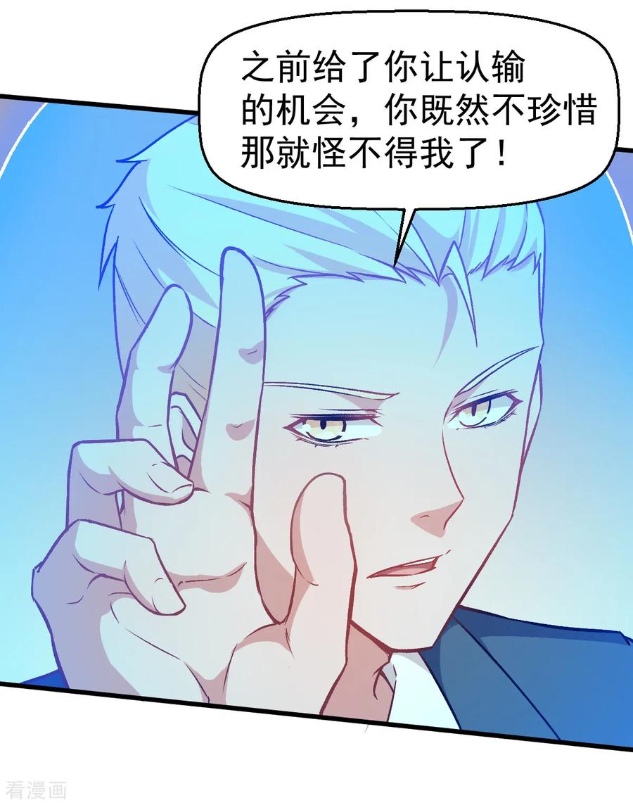Crazy Professor In School Campus Ch.55 p24