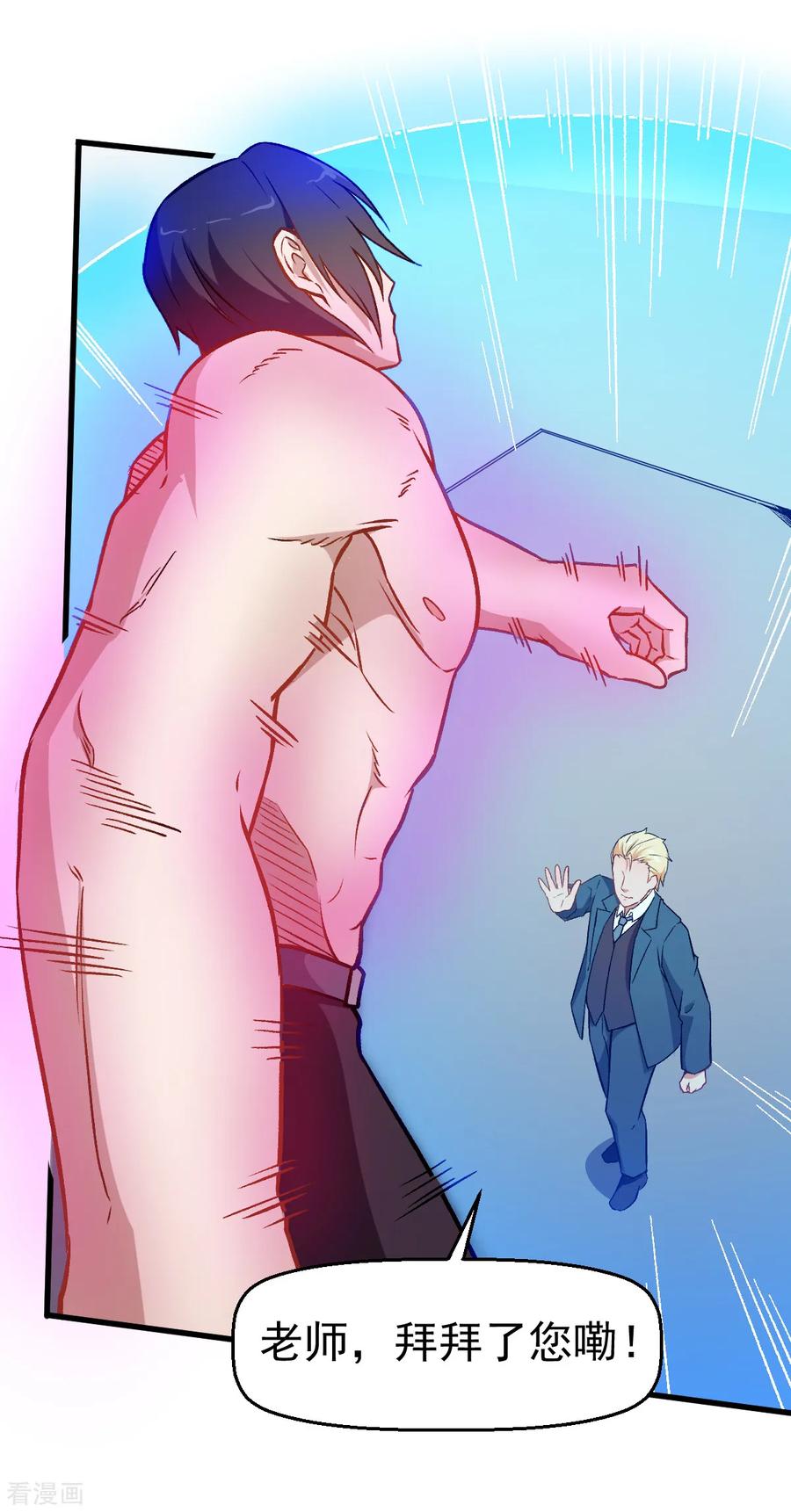 Crazy Professor In School Campus Ch.55 p26