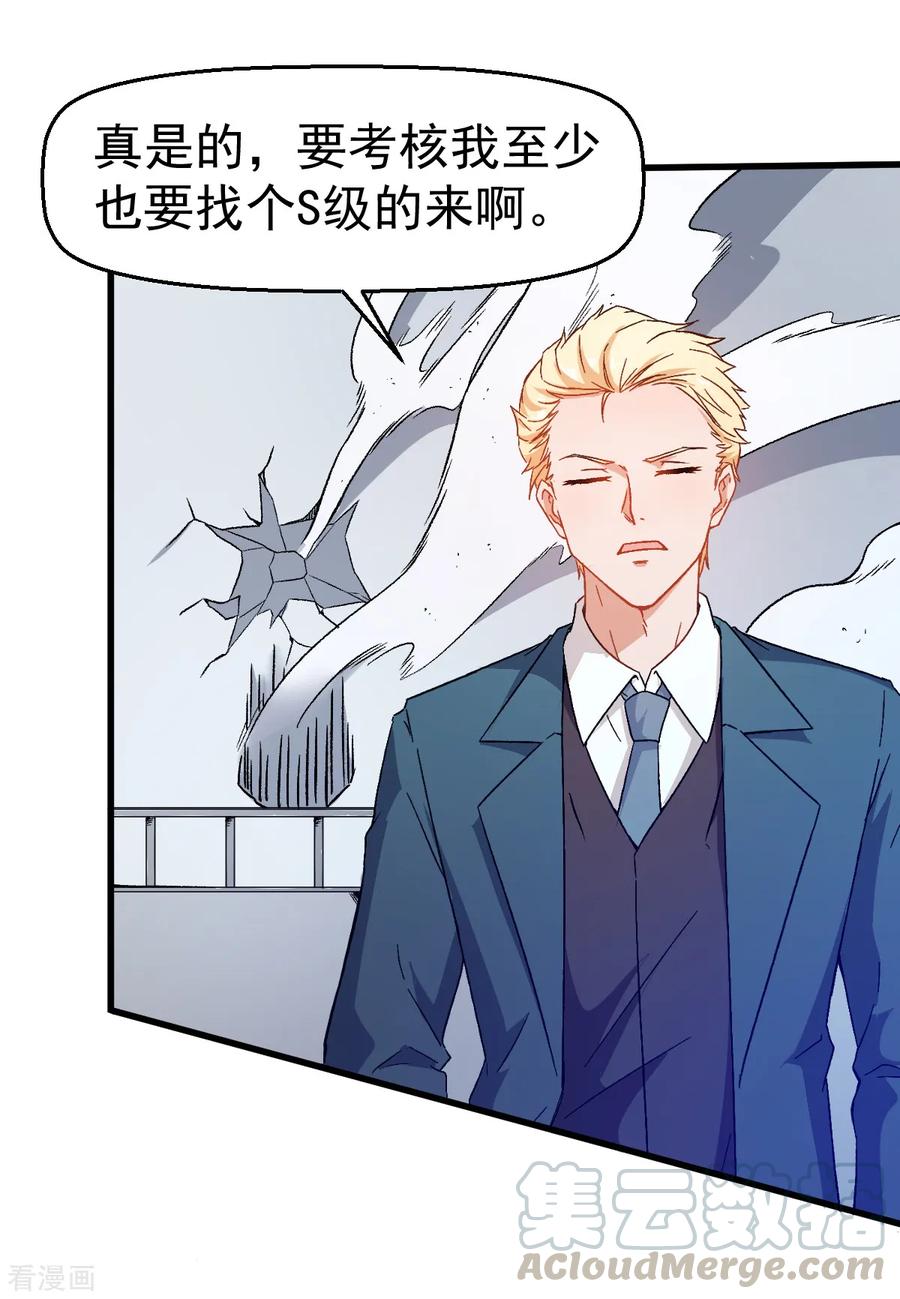Crazy Professor In School Campus Ch.55 p29
