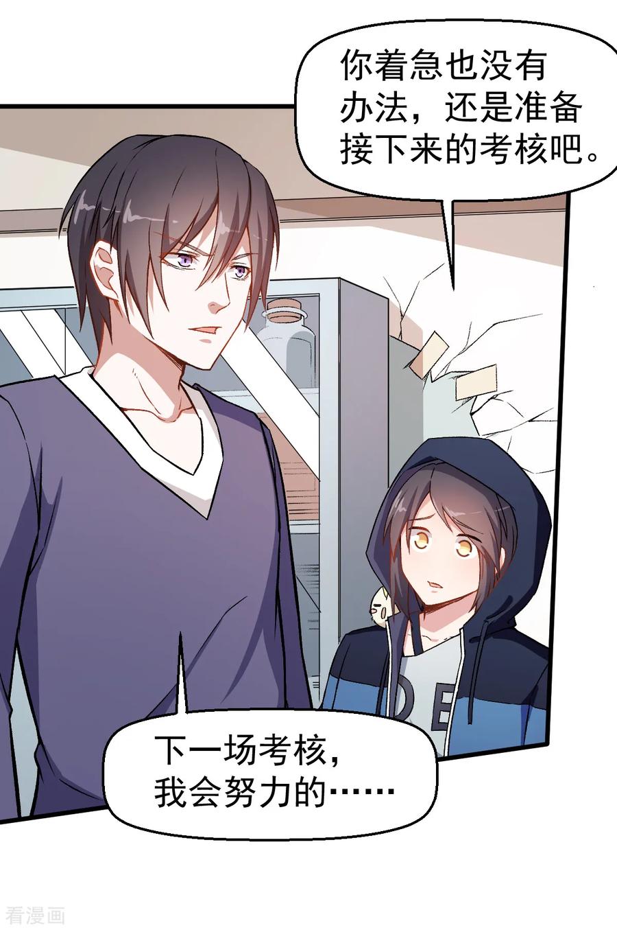 Crazy Professor In School Campus Ch.55 p3