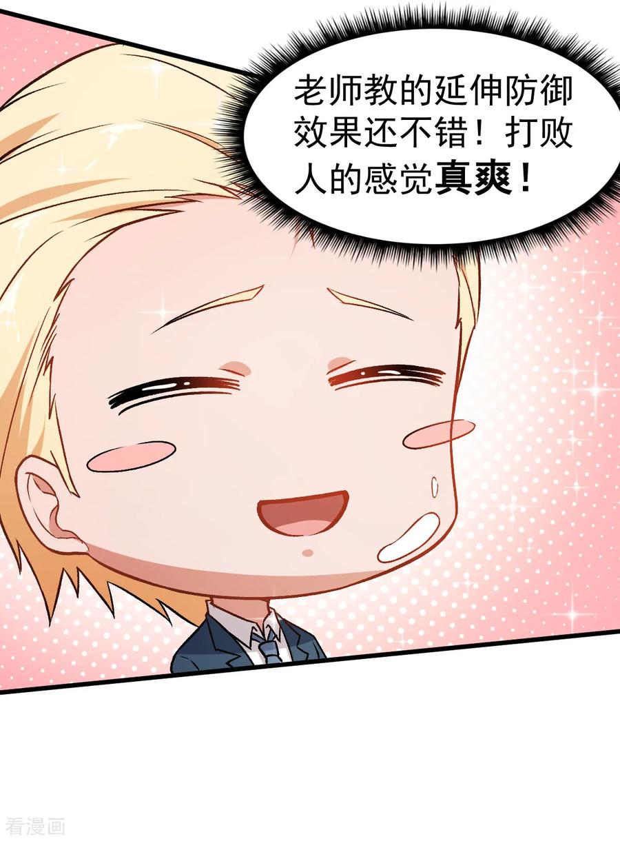 Crazy Professor In School Campus Ch.55 p30