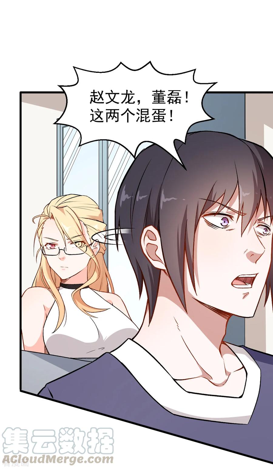 Crazy Professor In School Campus Ch.55 p9