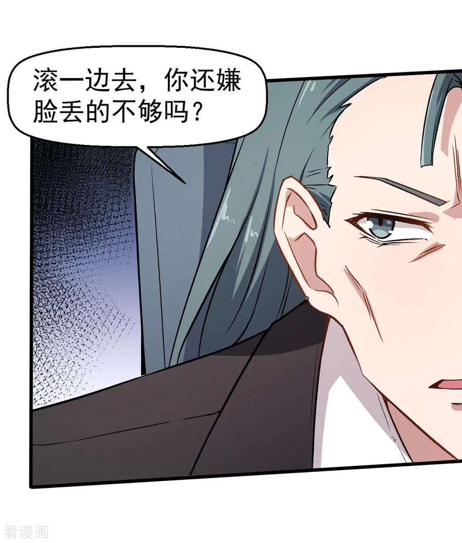 Crazy Professor In School Campus Ch.56 p10