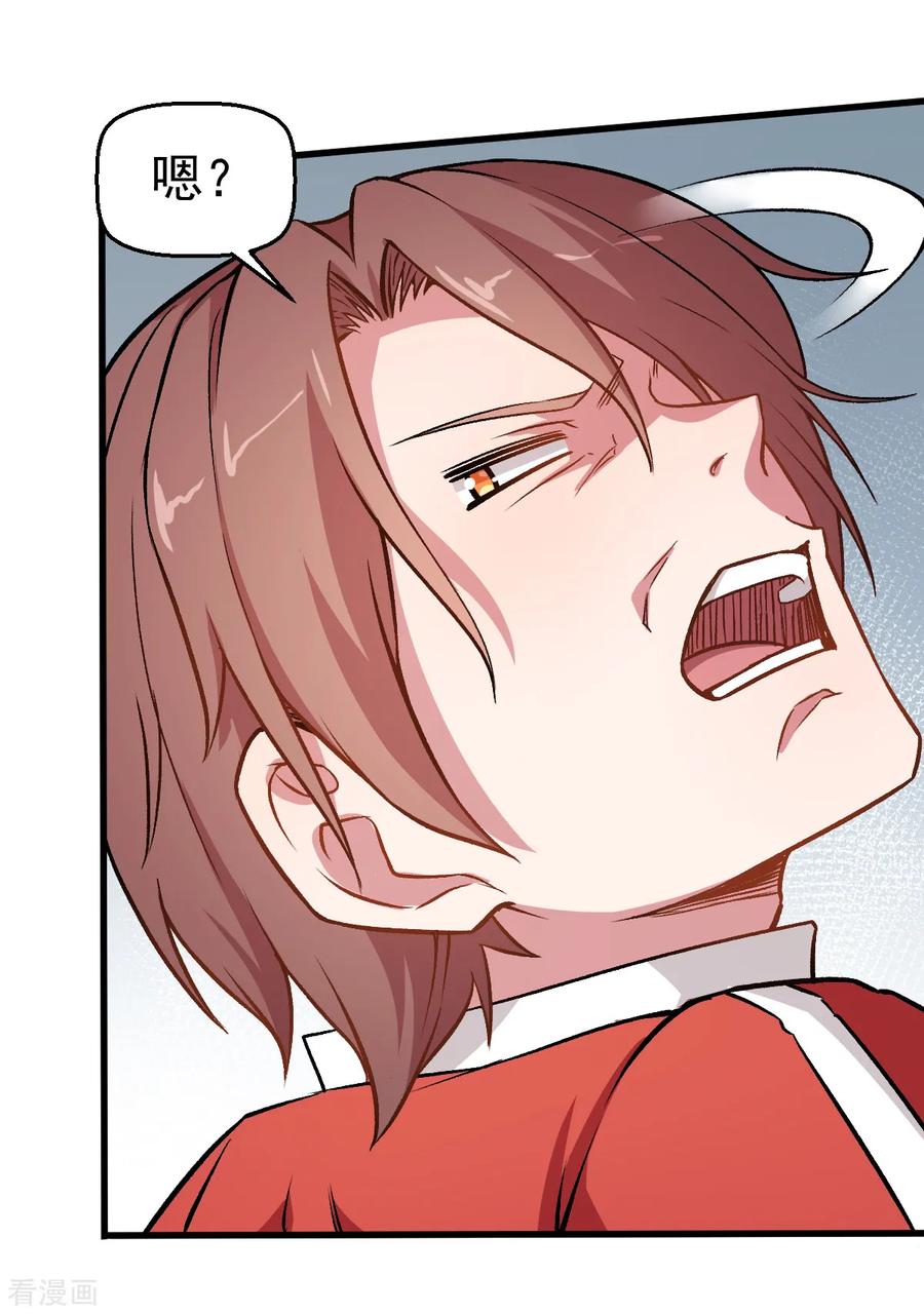 Crazy Professor In School Campus Ch.56 p12