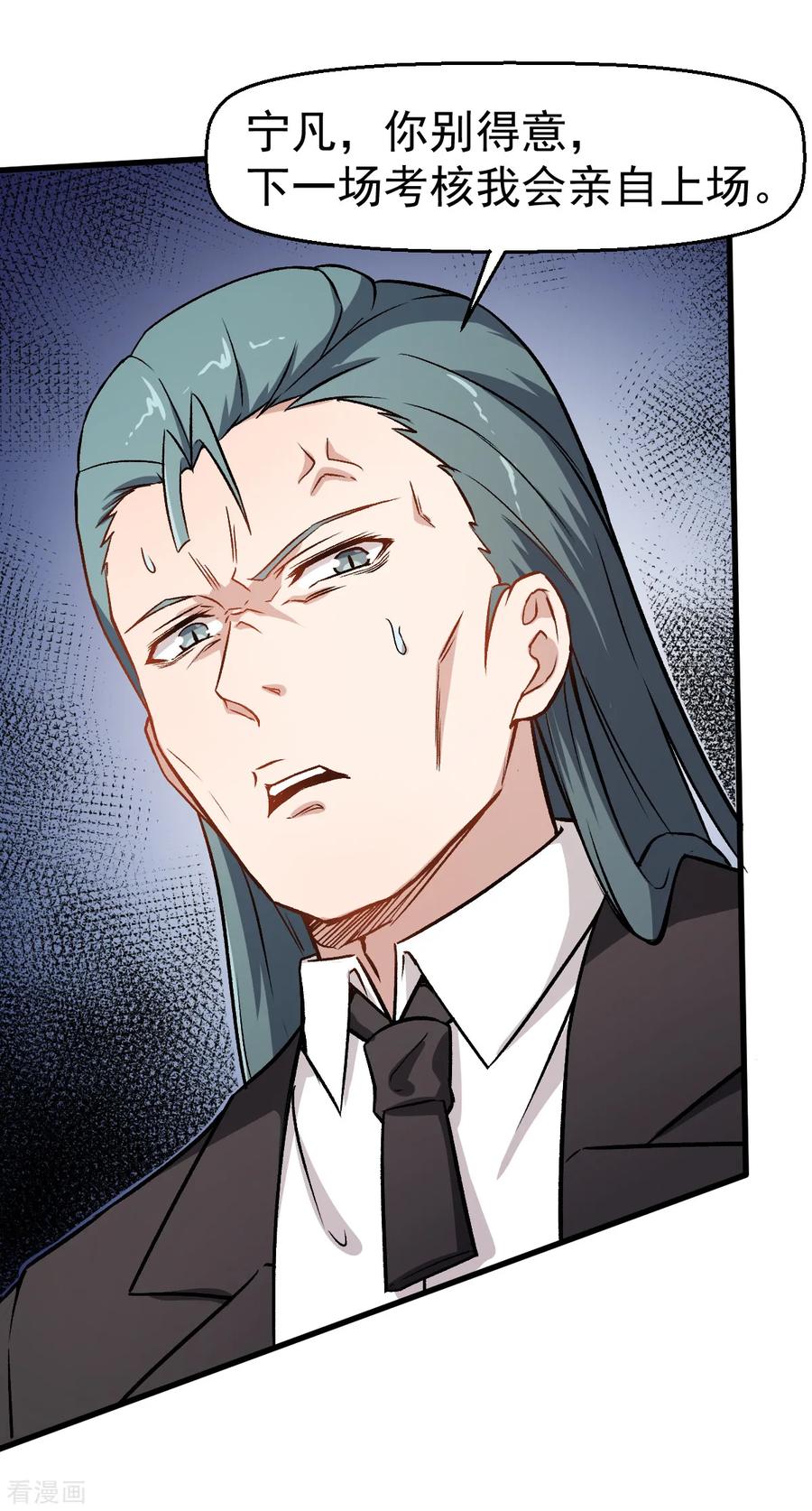 Crazy Professor In School Campus Ch.56 p15