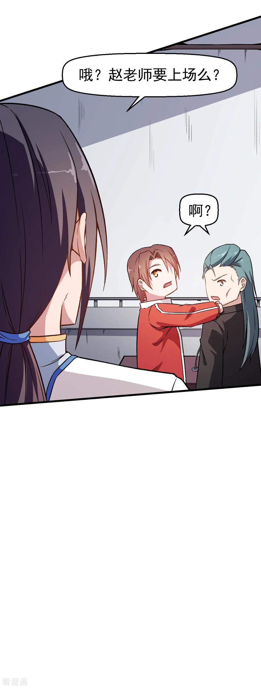 Crazy Professor In School Campus Ch.56 p16