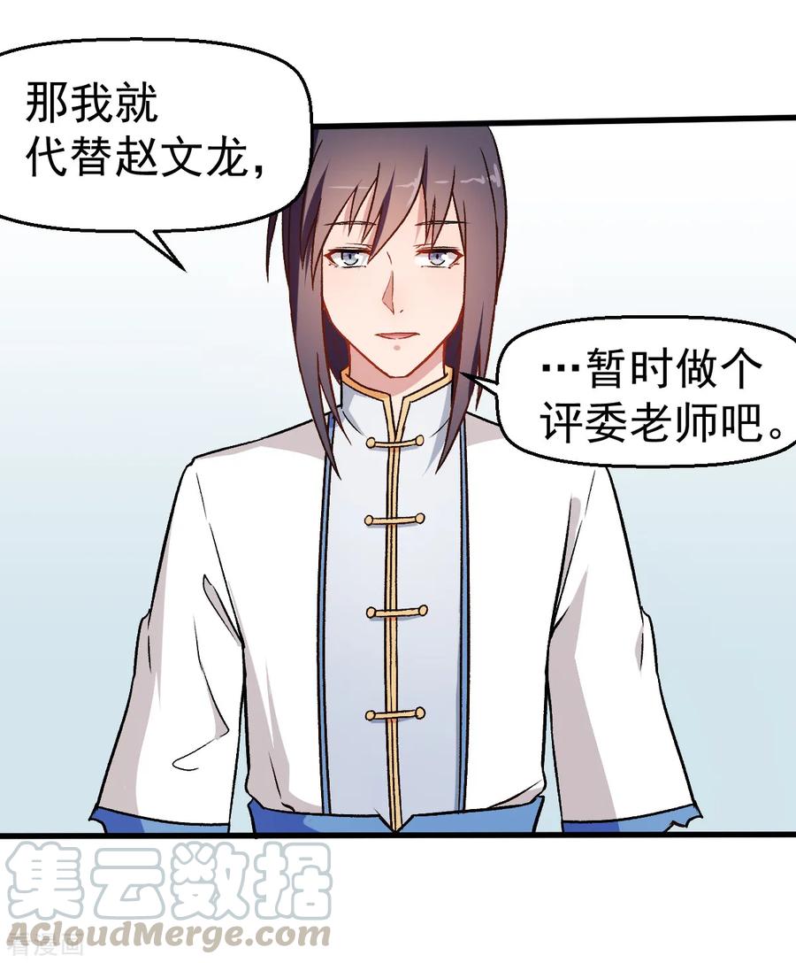 Crazy Professor In School Campus Ch.56 p17
