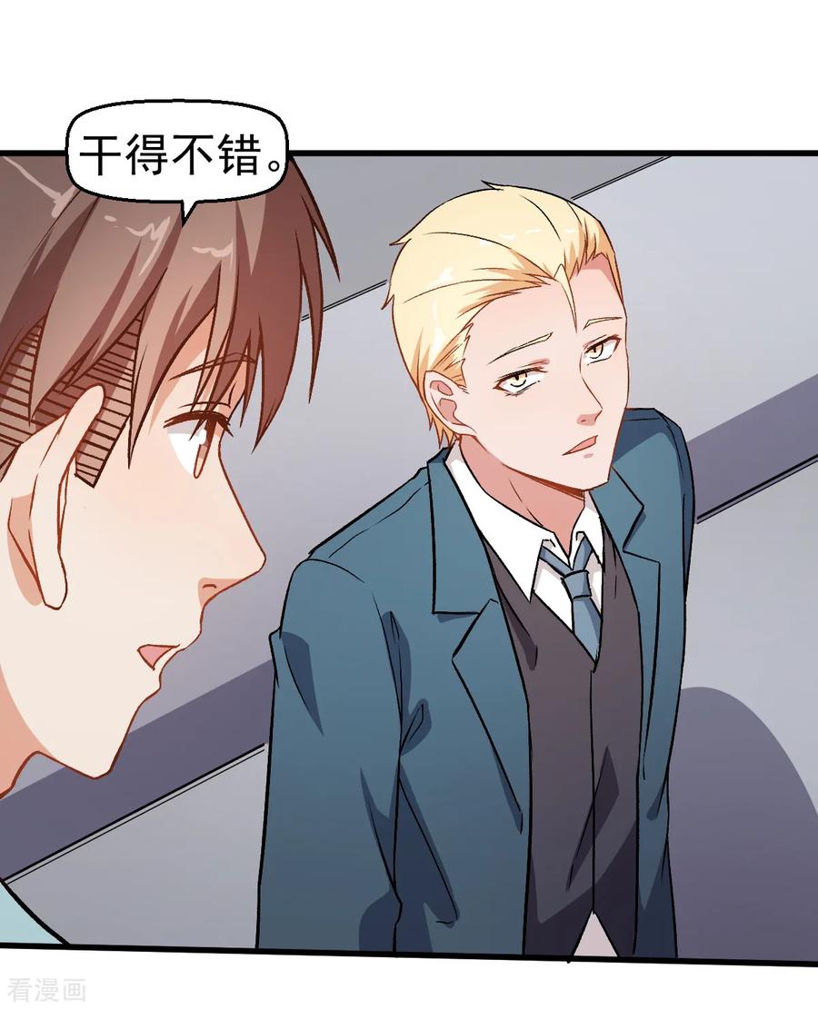 Crazy Professor In School Campus Ch.56 p2