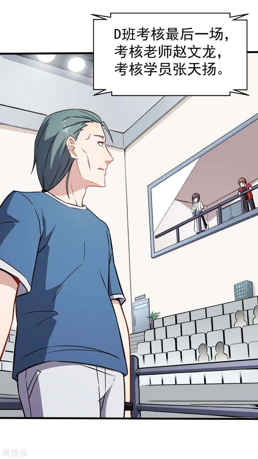 Crazy Professor In School Campus Ch.56 p20
