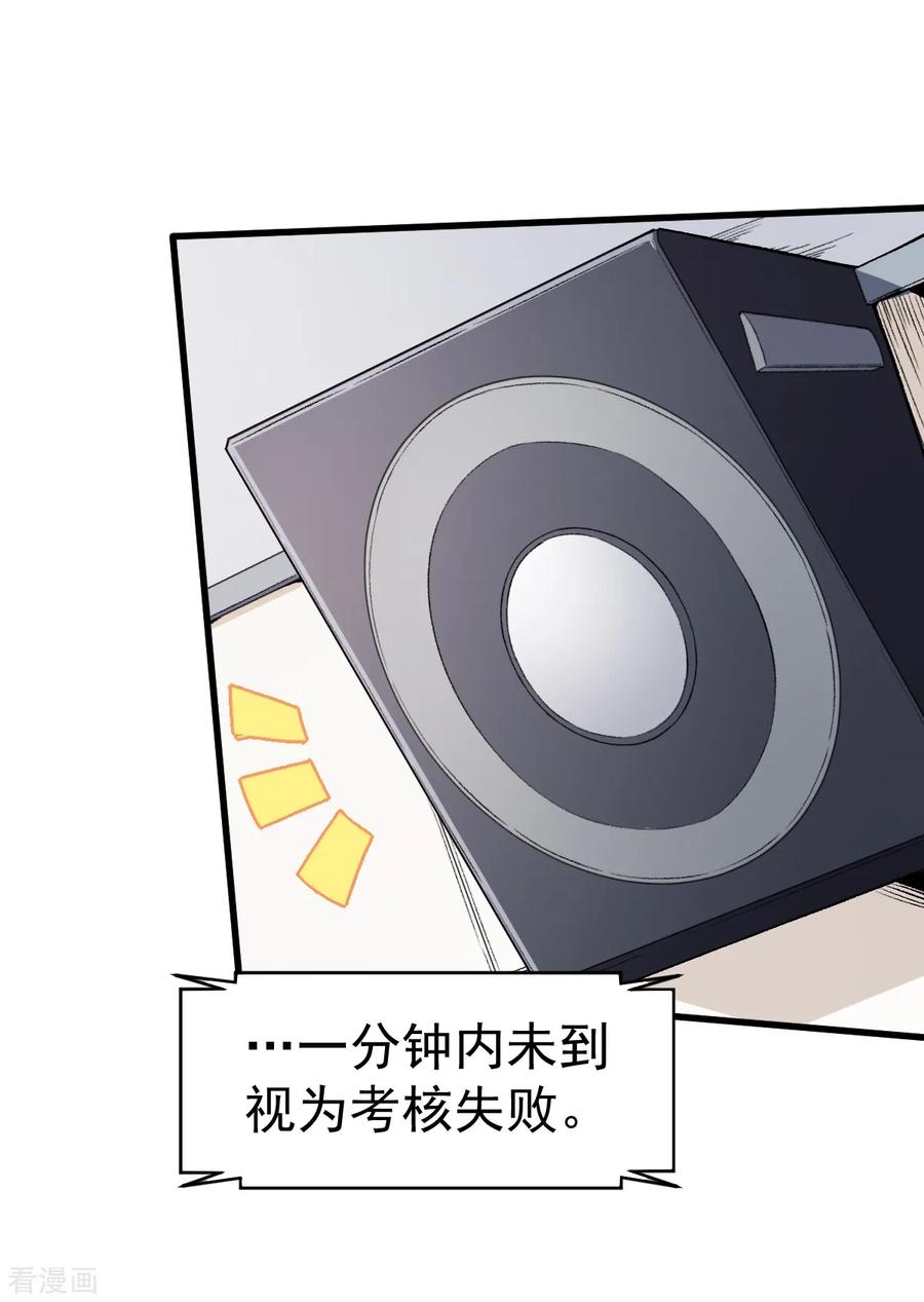 Crazy Professor In School Campus Ch.56 p22