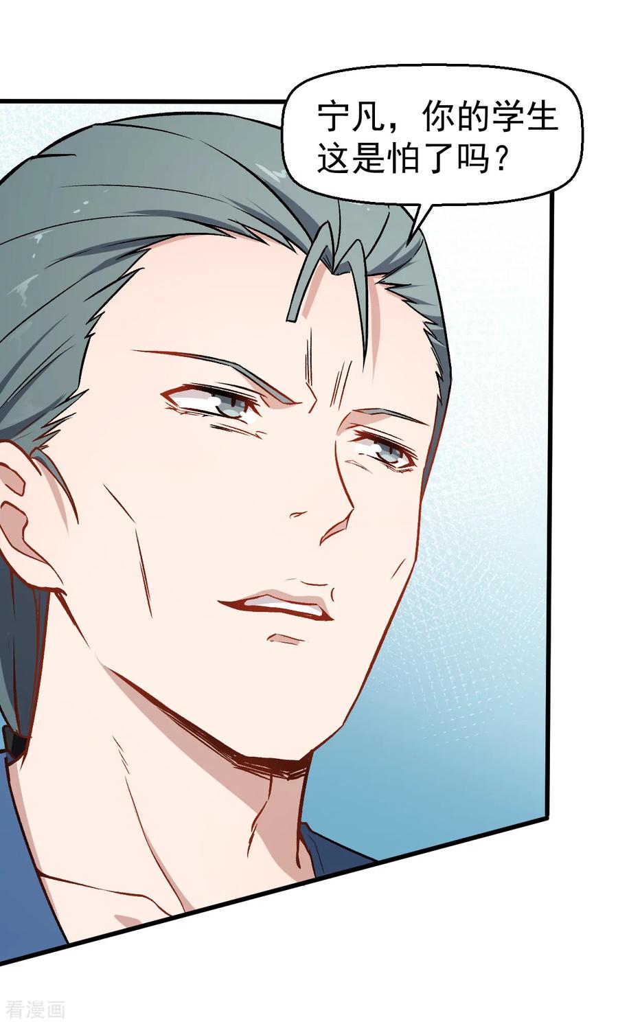Crazy Professor In School Campus Ch.56 p24