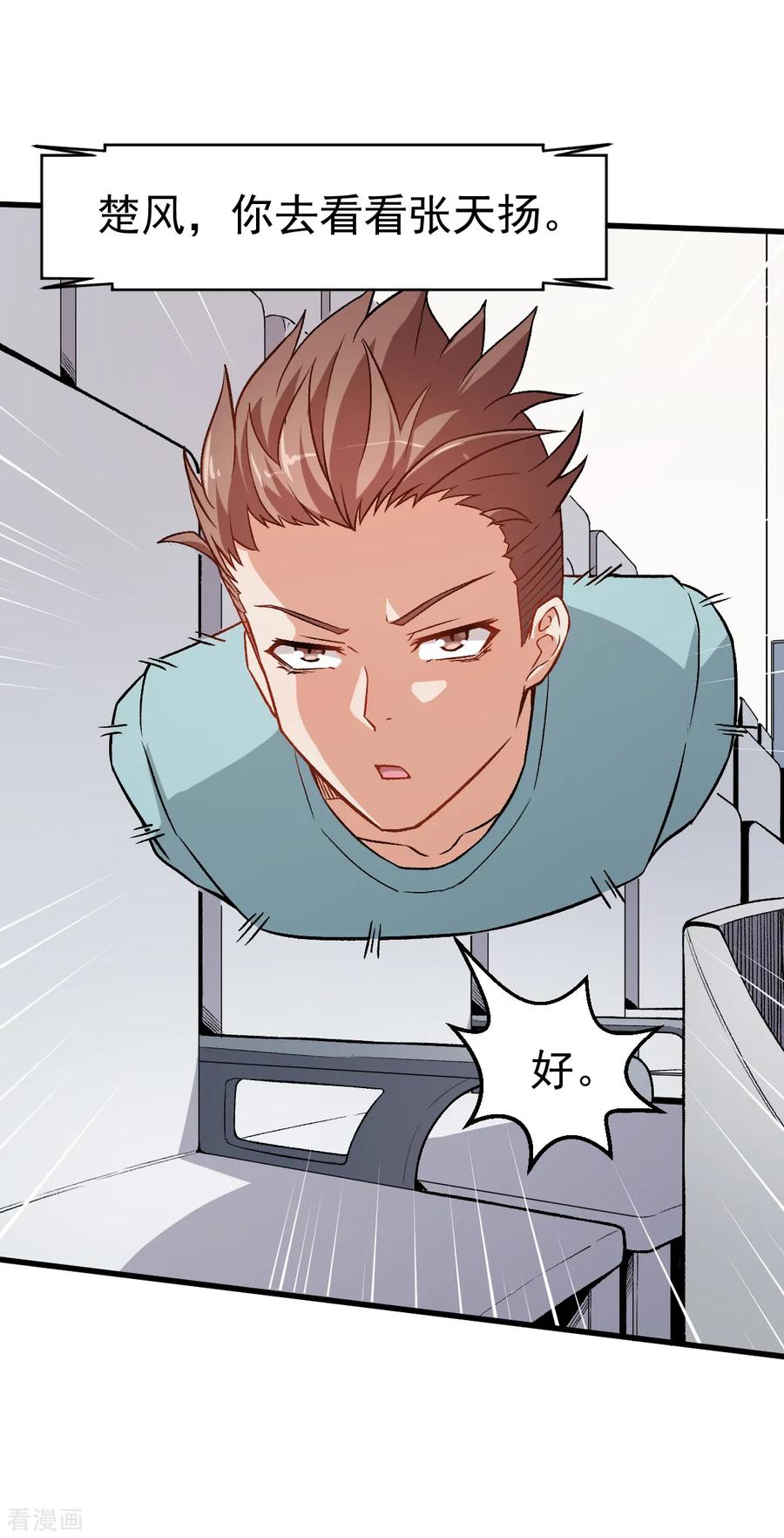 Crazy Professor In School Campus Ch.56 p26