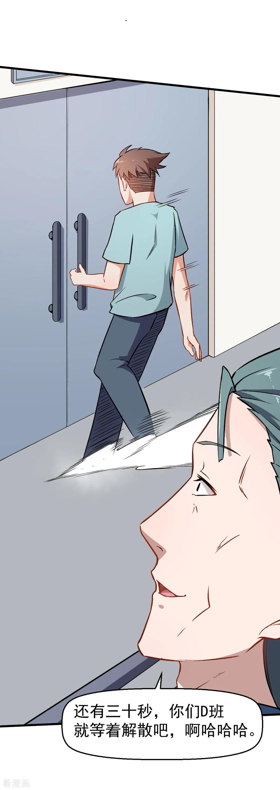 Crazy Professor In School Campus Ch.56 p27