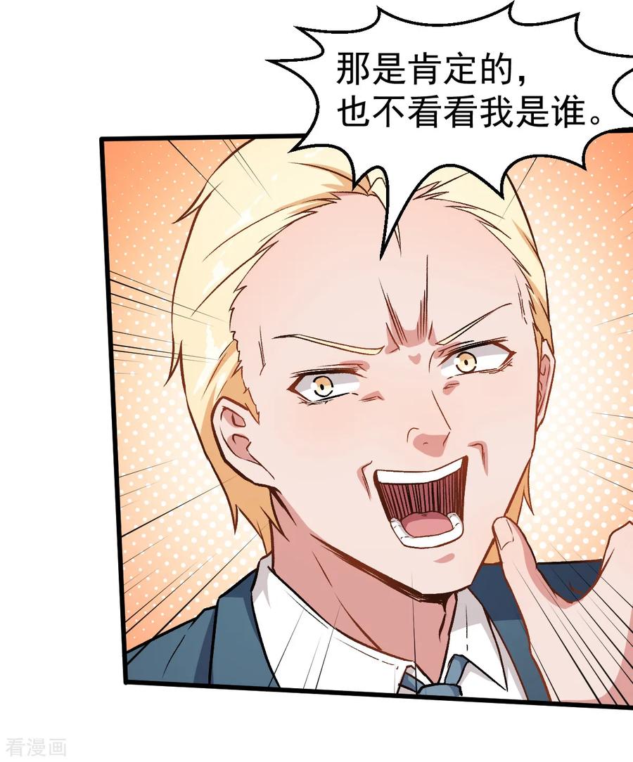 Crazy Professor In School Campus Ch.56 p3