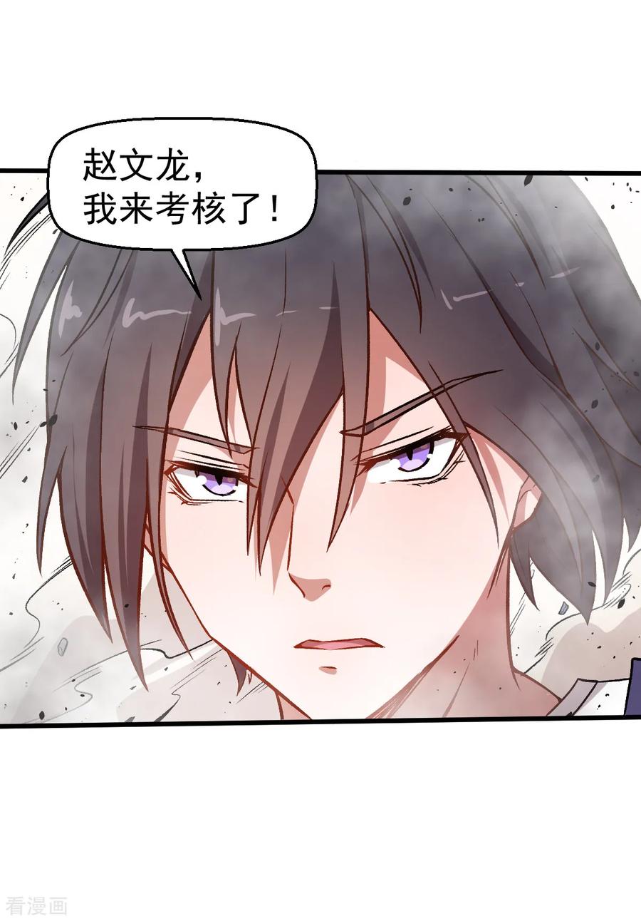 Crazy Professor In School Campus Ch.56 p31