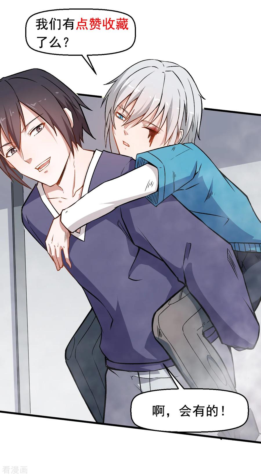 Crazy Professor In School Campus Ch.56 p32