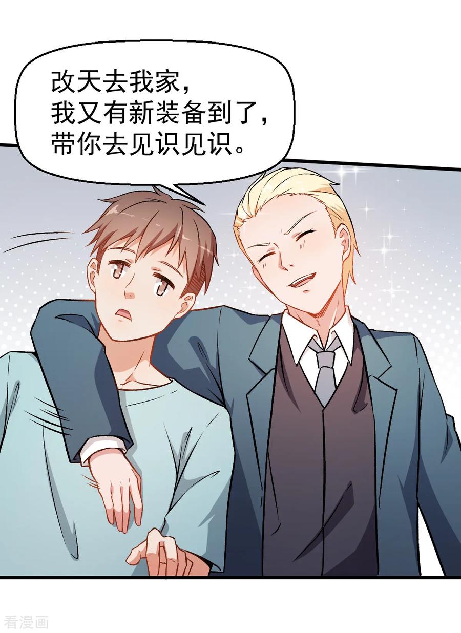Crazy Professor In School Campus Ch.56 p4