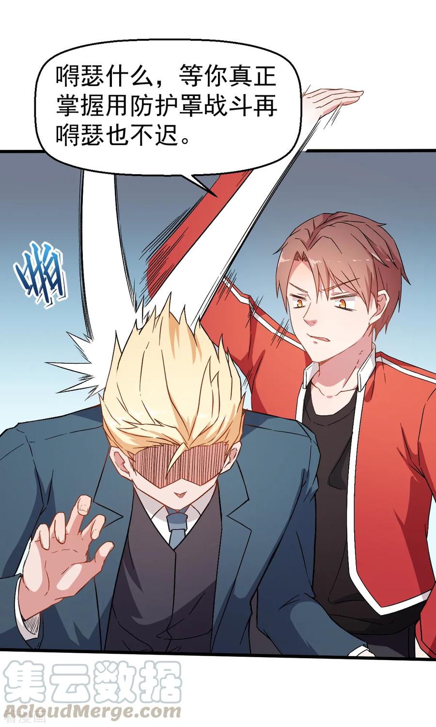 Crazy Professor In School Campus Ch.56 p5