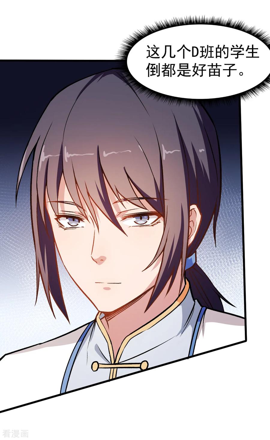 Crazy Professor In School Campus Ch.56 p7