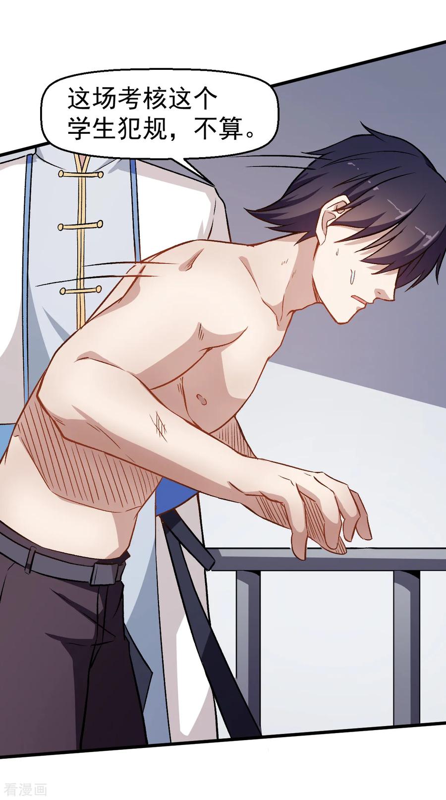 Crazy Professor In School Campus Ch.56 p8