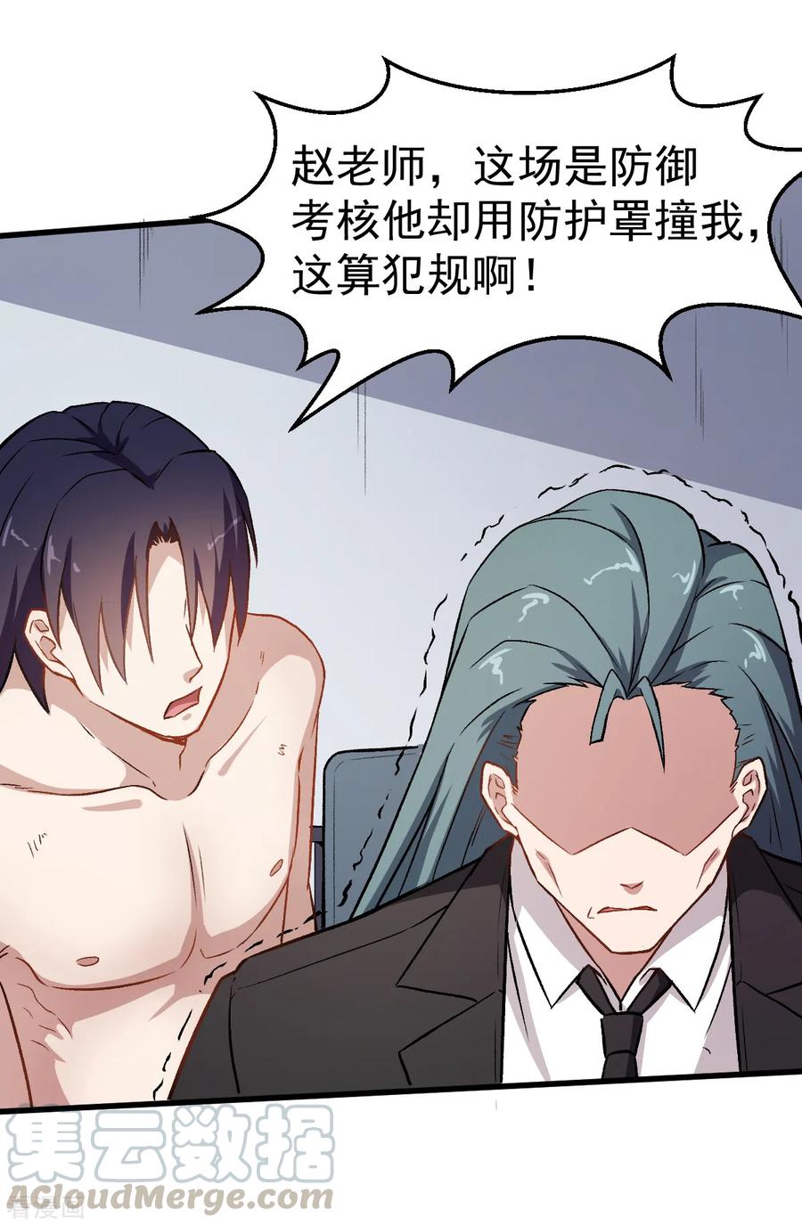 Crazy Professor In School Campus Ch.56 p9