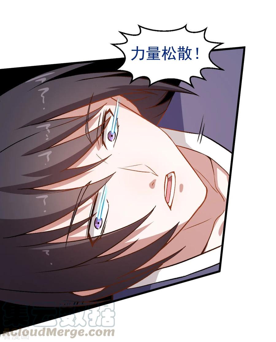 Crazy Professor In School Campus Ch.57 p17