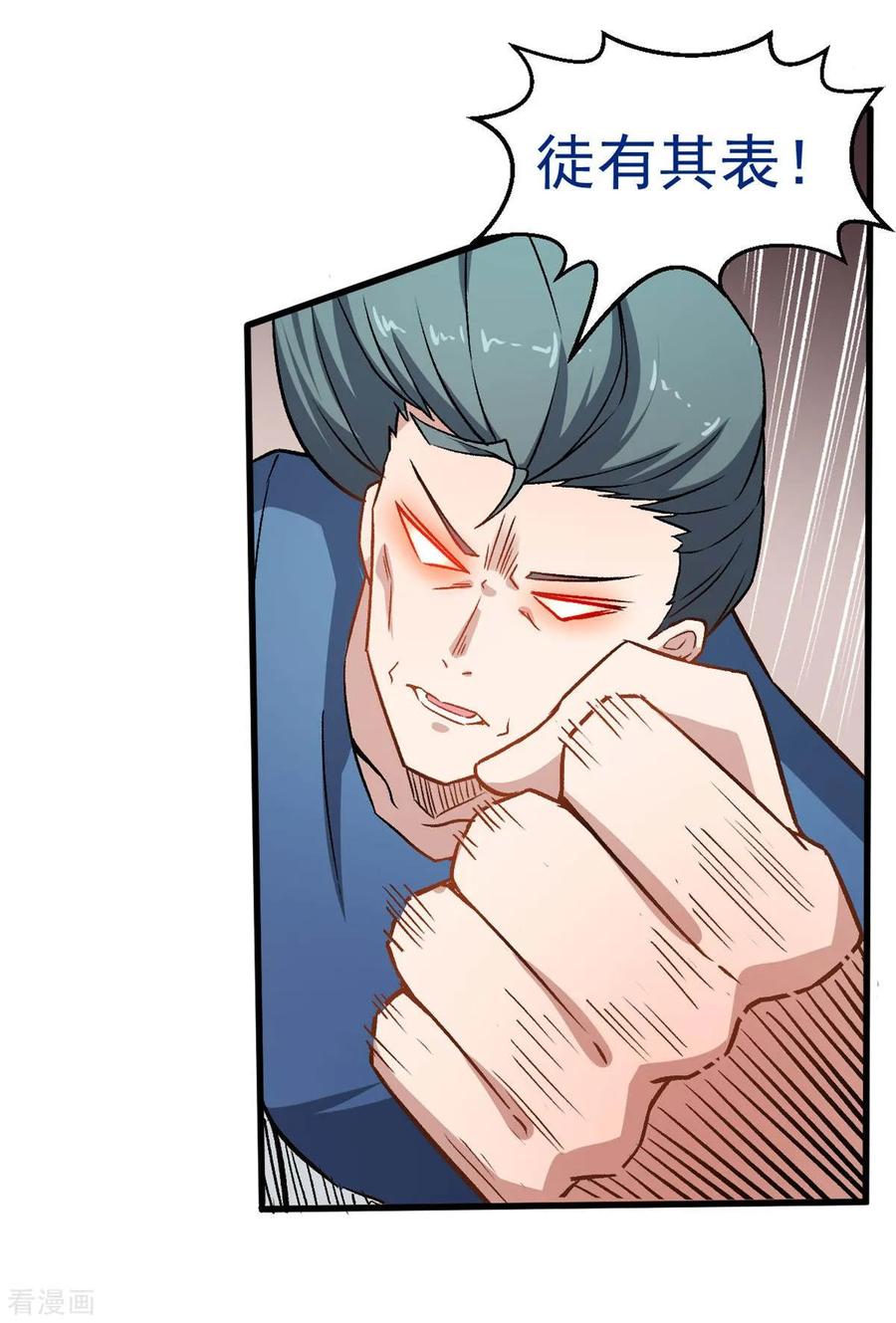 Crazy Professor In School Campus Ch.57 p18