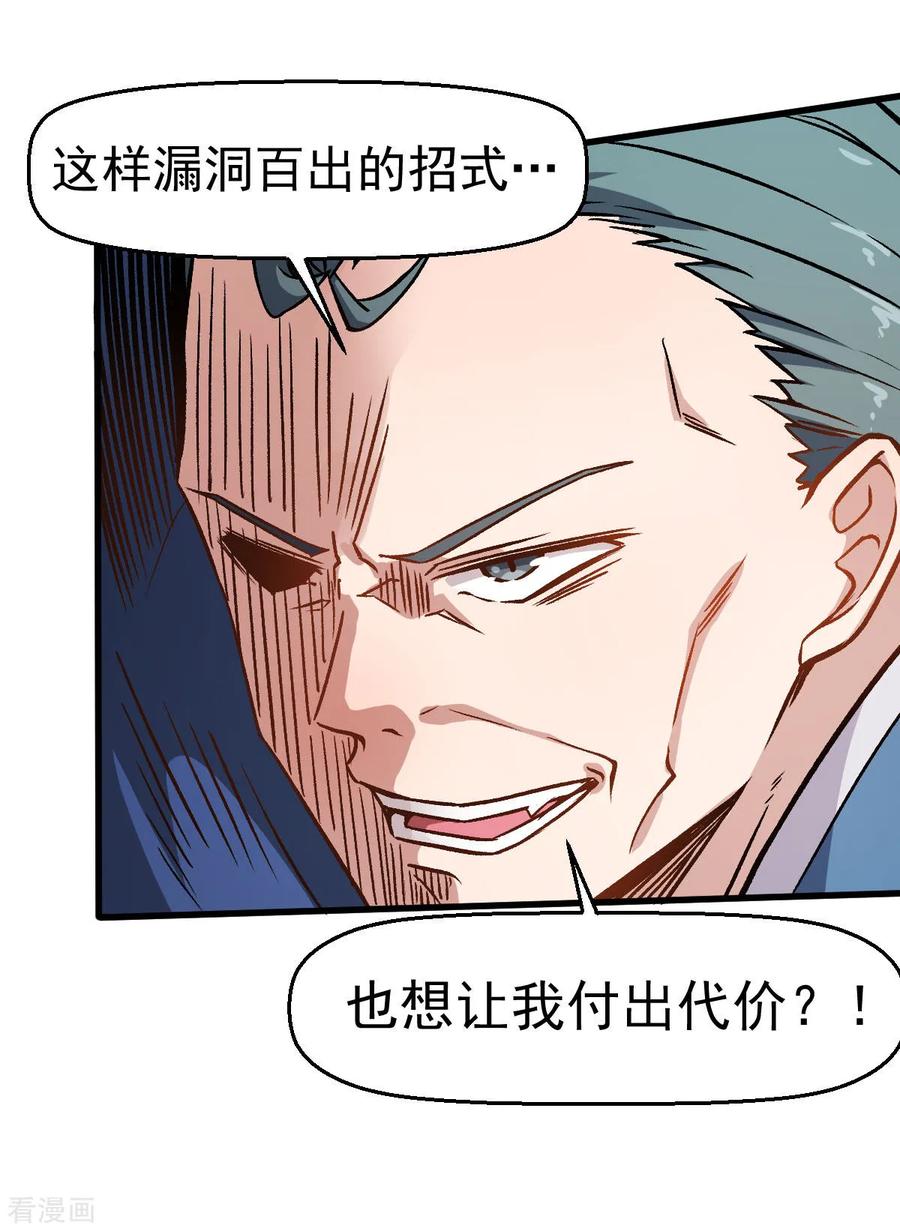 Crazy Professor In School Campus Ch.57 p22