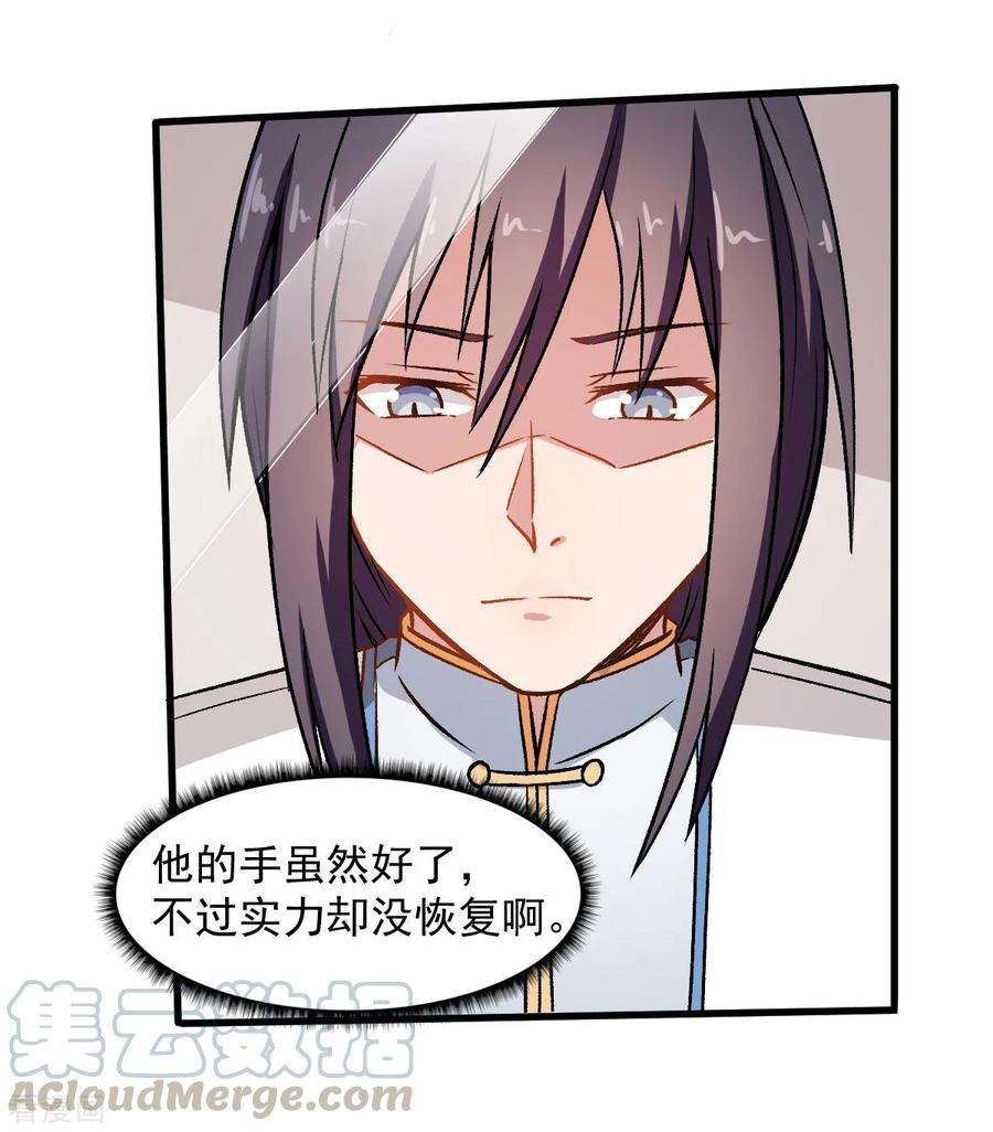 Crazy Professor In School Campus Ch.57 p25