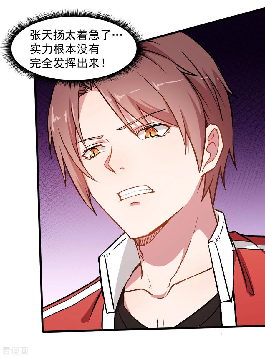 Crazy Professor In School Campus Ch.57 p28