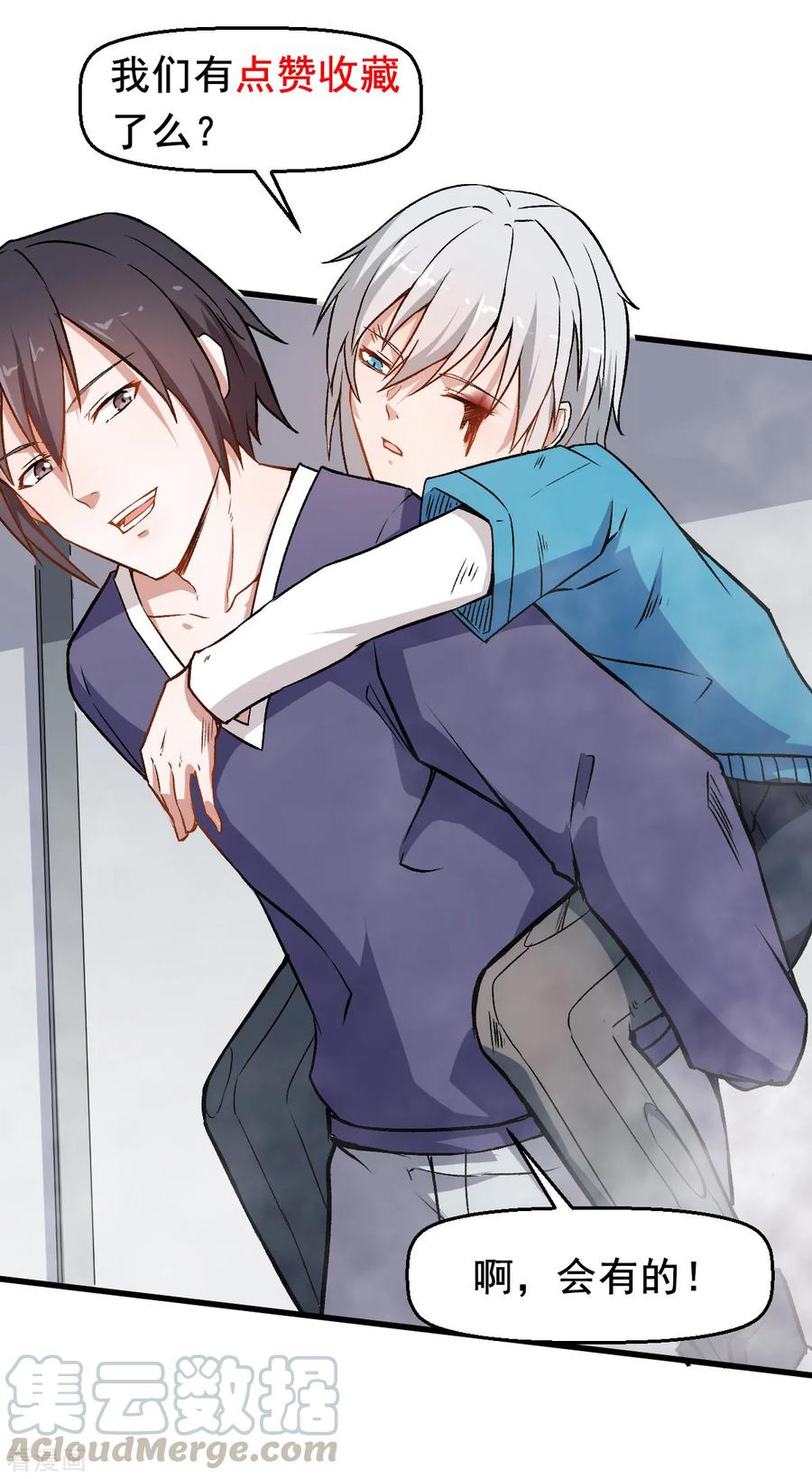 Crazy Professor In School Campus Ch.57 p29