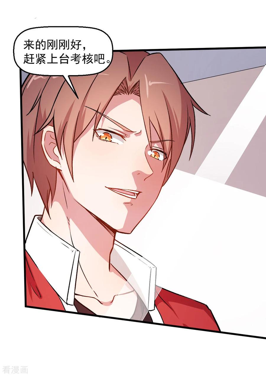 Crazy Professor In School Campus Ch.57 p3