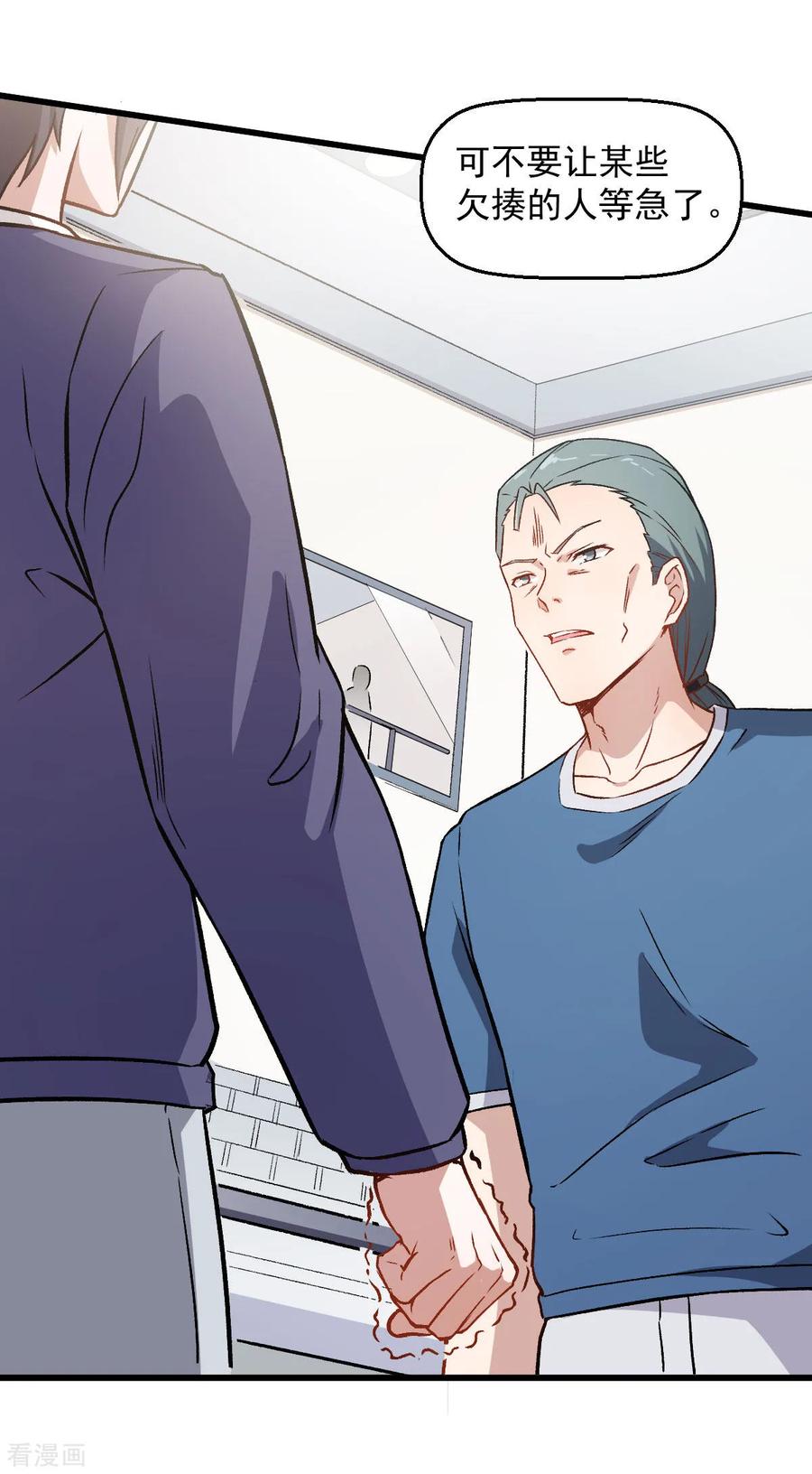 Crazy Professor In School Campus Ch.57 p4