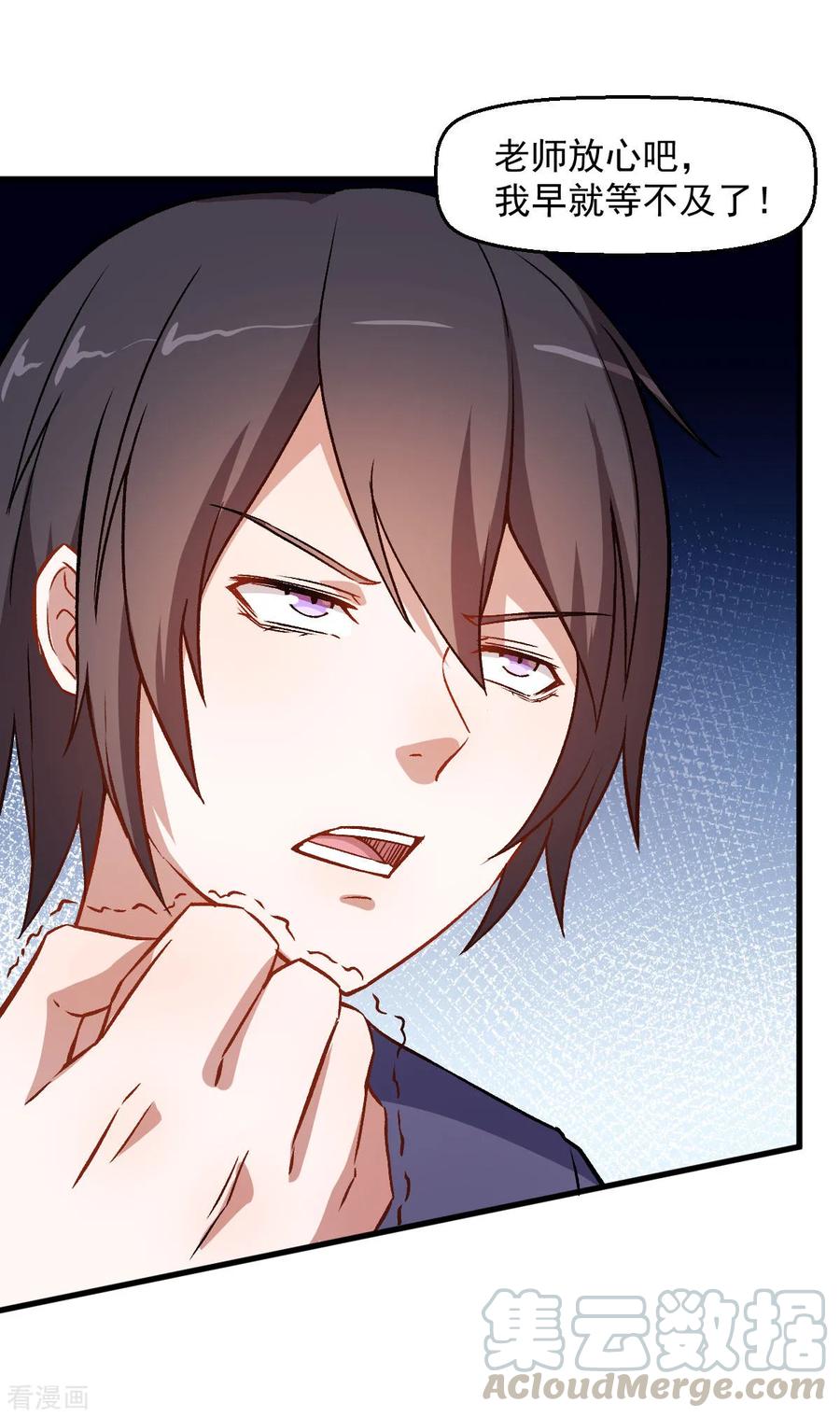 Crazy Professor In School Campus Ch.57 p5