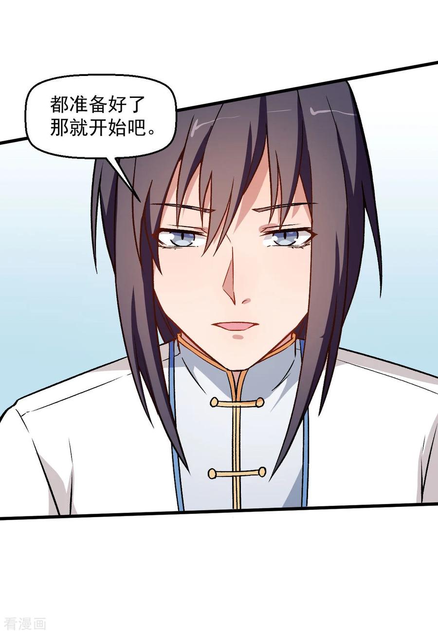 Crazy Professor In School Campus Ch.57 p6