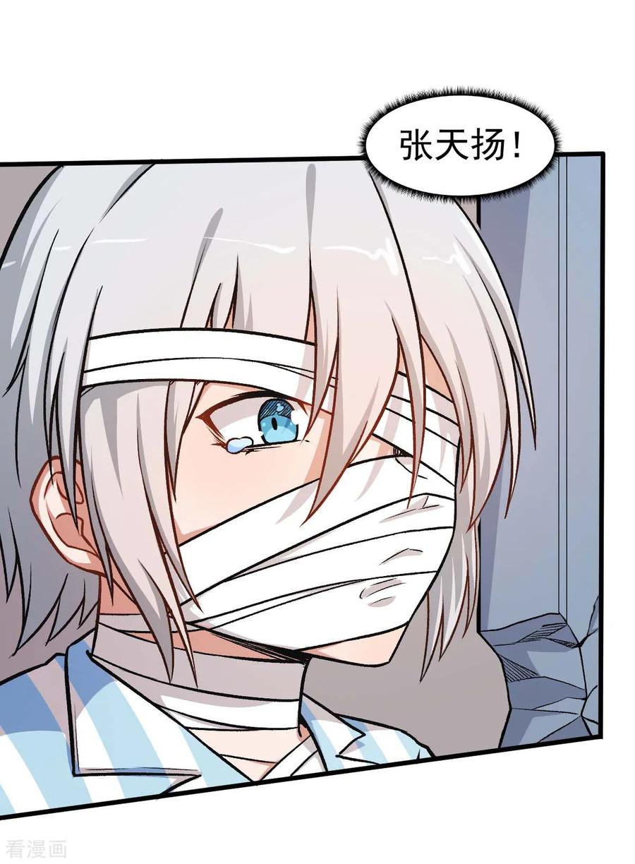 Crazy Professor In School Campus Ch.58 p16