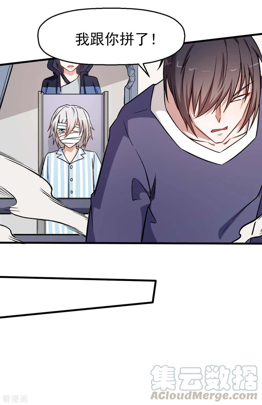 Crazy Professor In School Campus Ch.58 p17