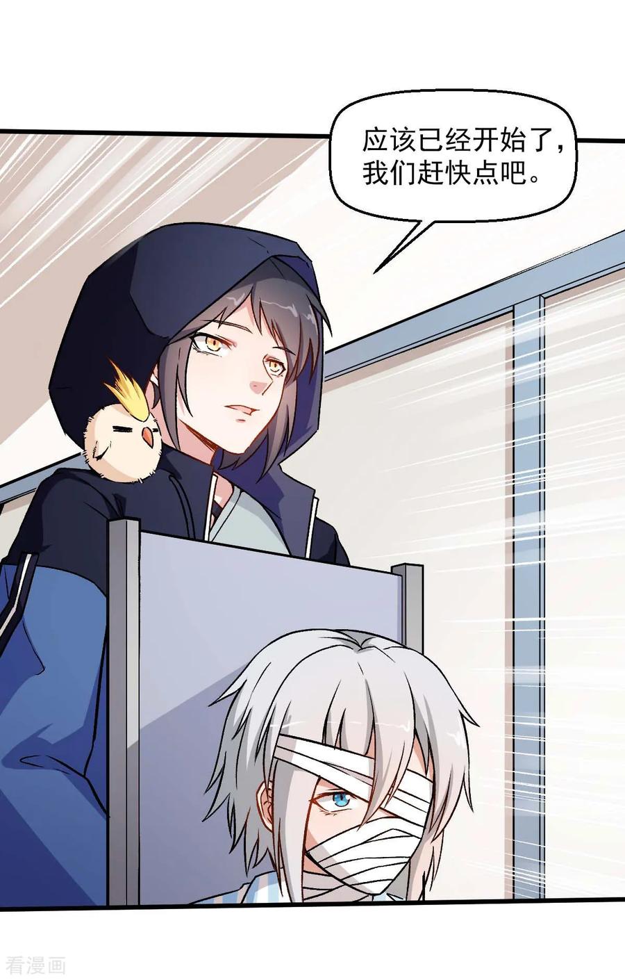 Crazy Professor In School Campus Ch.58 p2