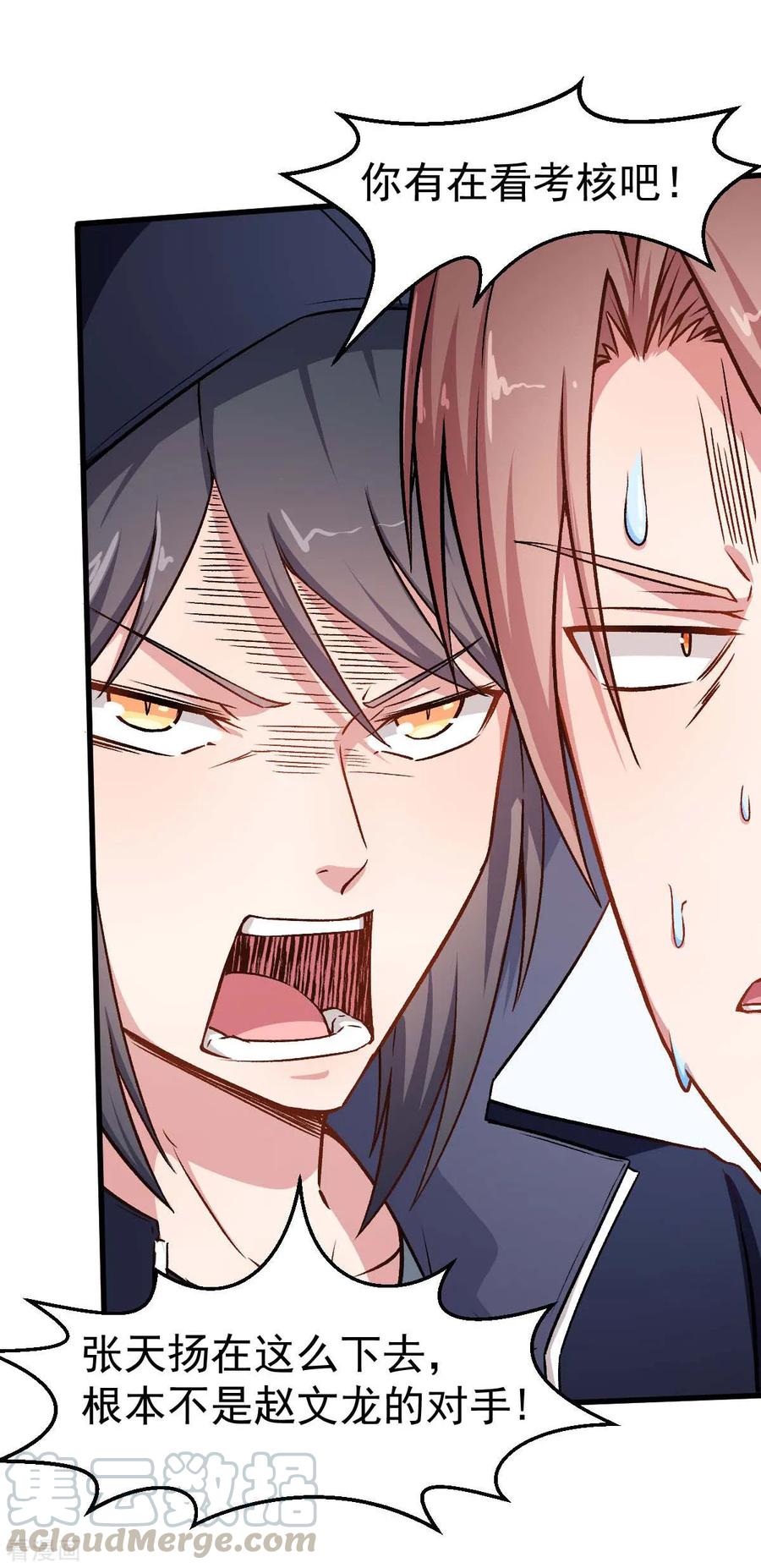 Crazy Professor In School Campus Ch.58 p21