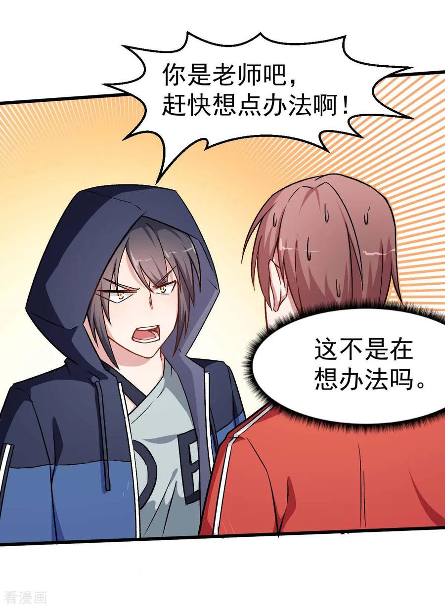 Crazy Professor In School Campus Ch.58 p22