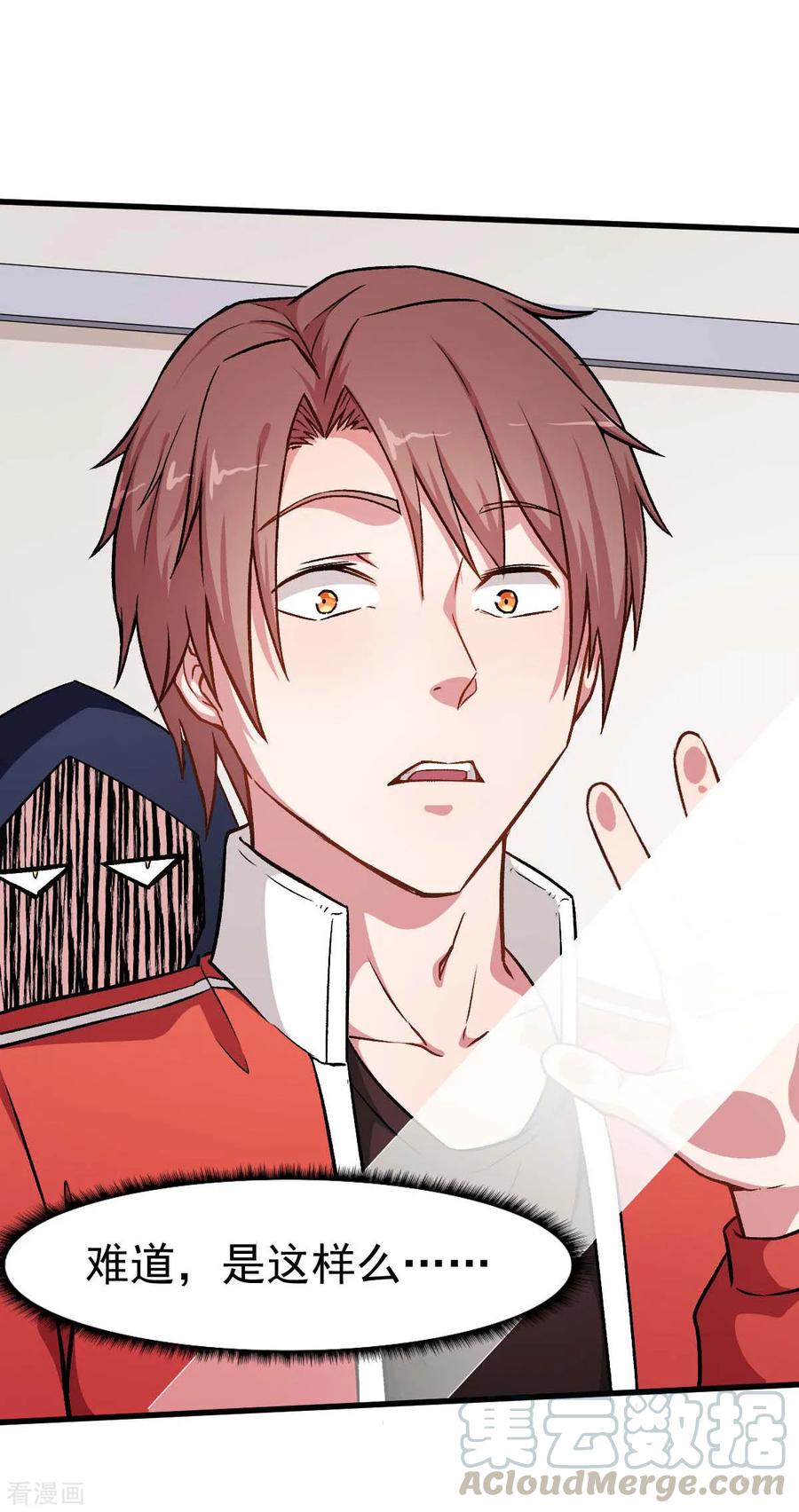Crazy Professor In School Campus Ch.58 p25