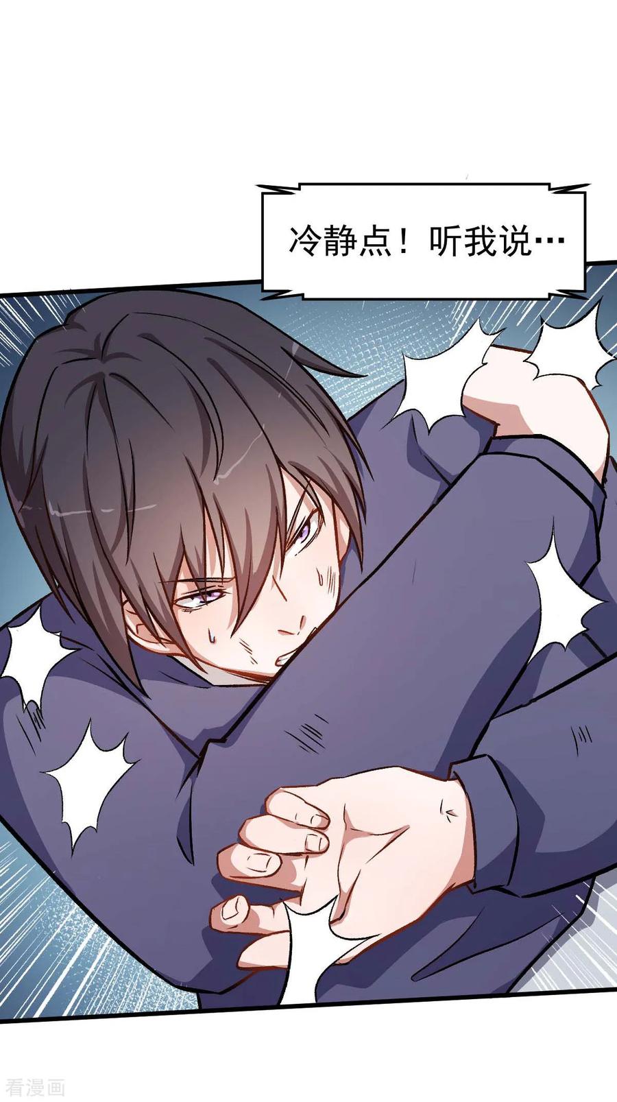 Crazy Professor In School Campus Ch.58 p27