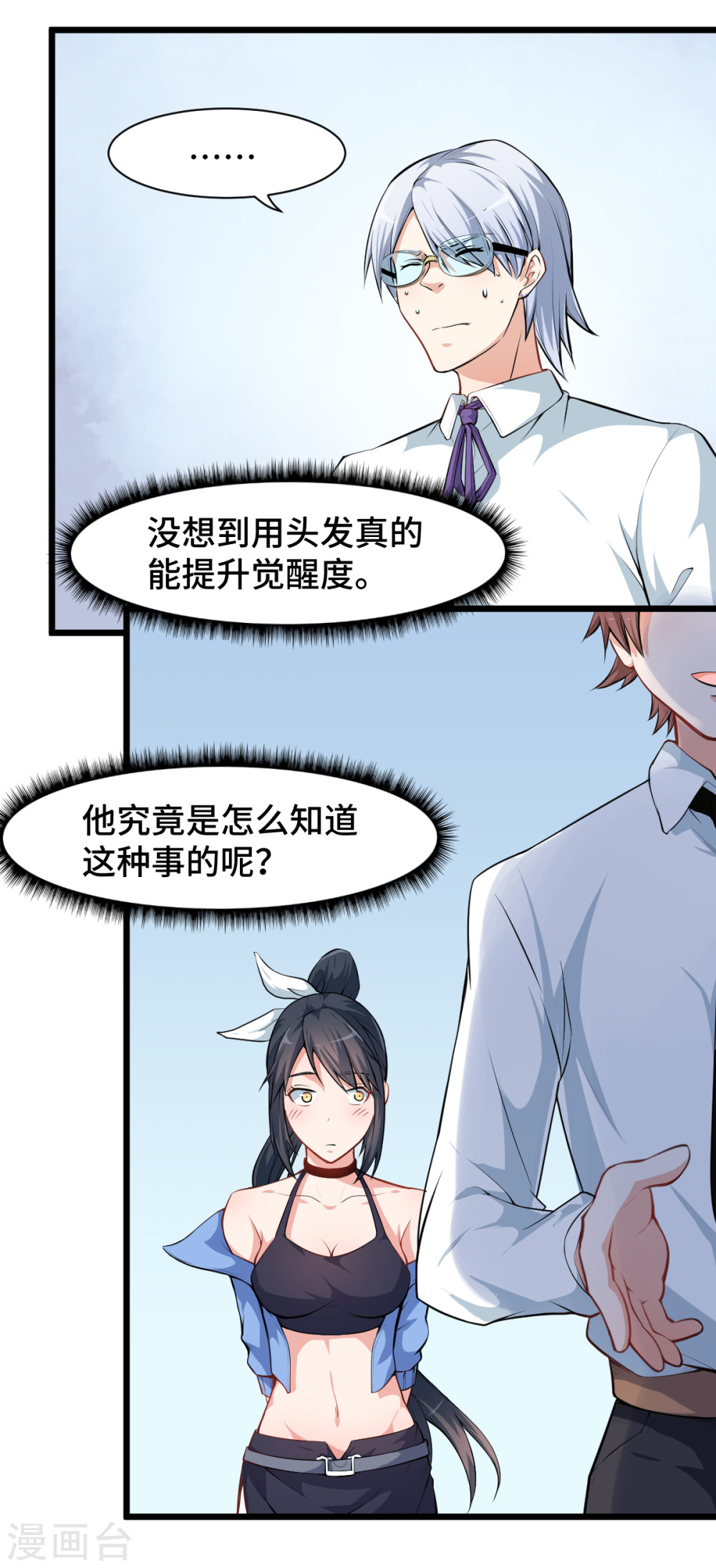 Crazy Professor In School Campus Ch.6 p13