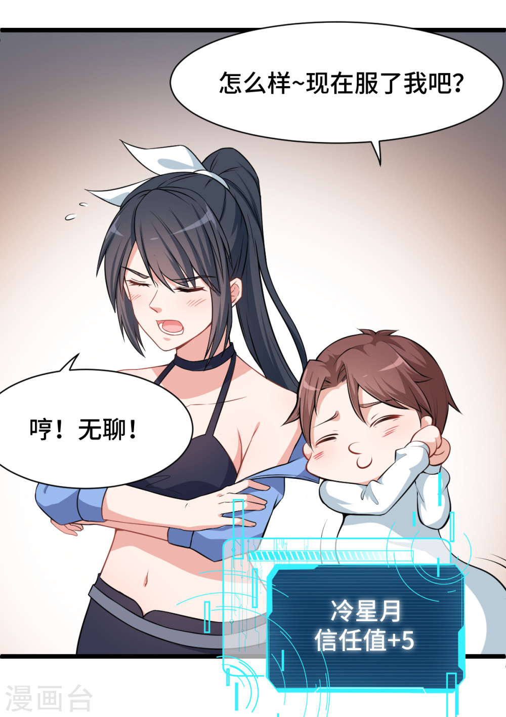 Crazy Professor In School Campus Ch.6 p14