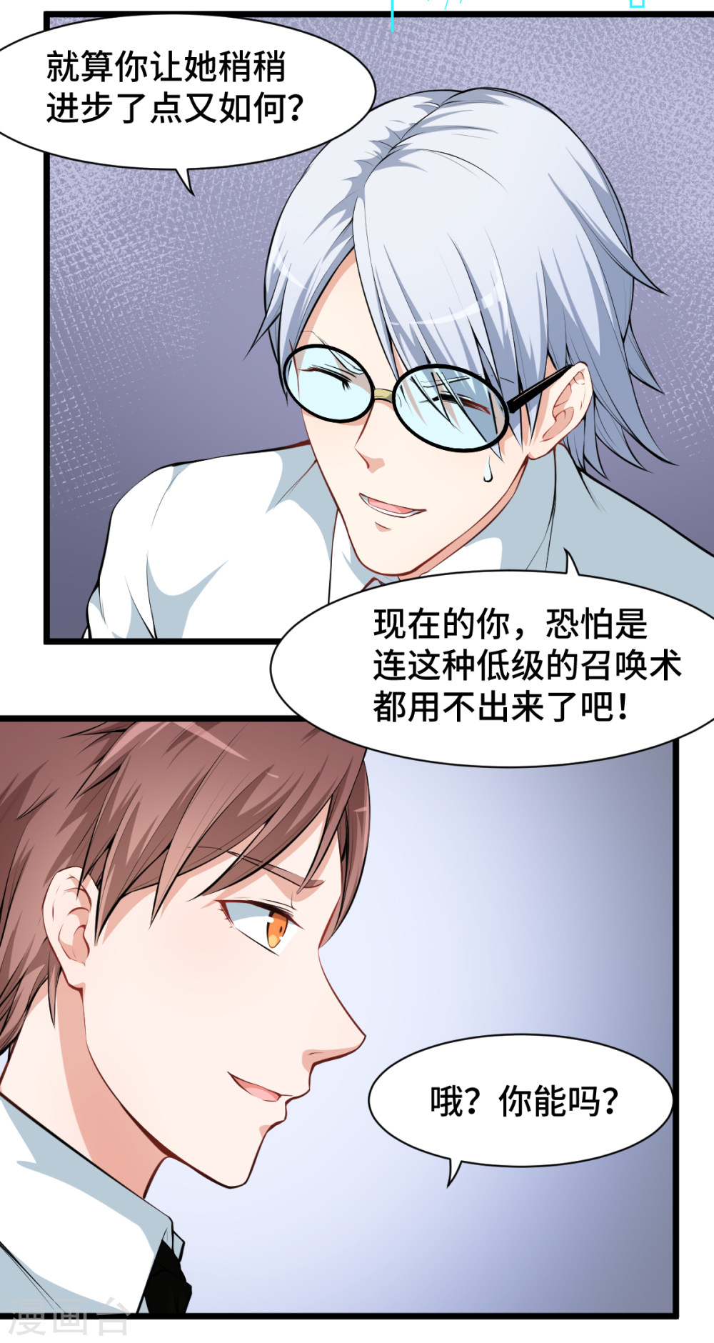 Crazy Professor In School Campus Ch.6 p15