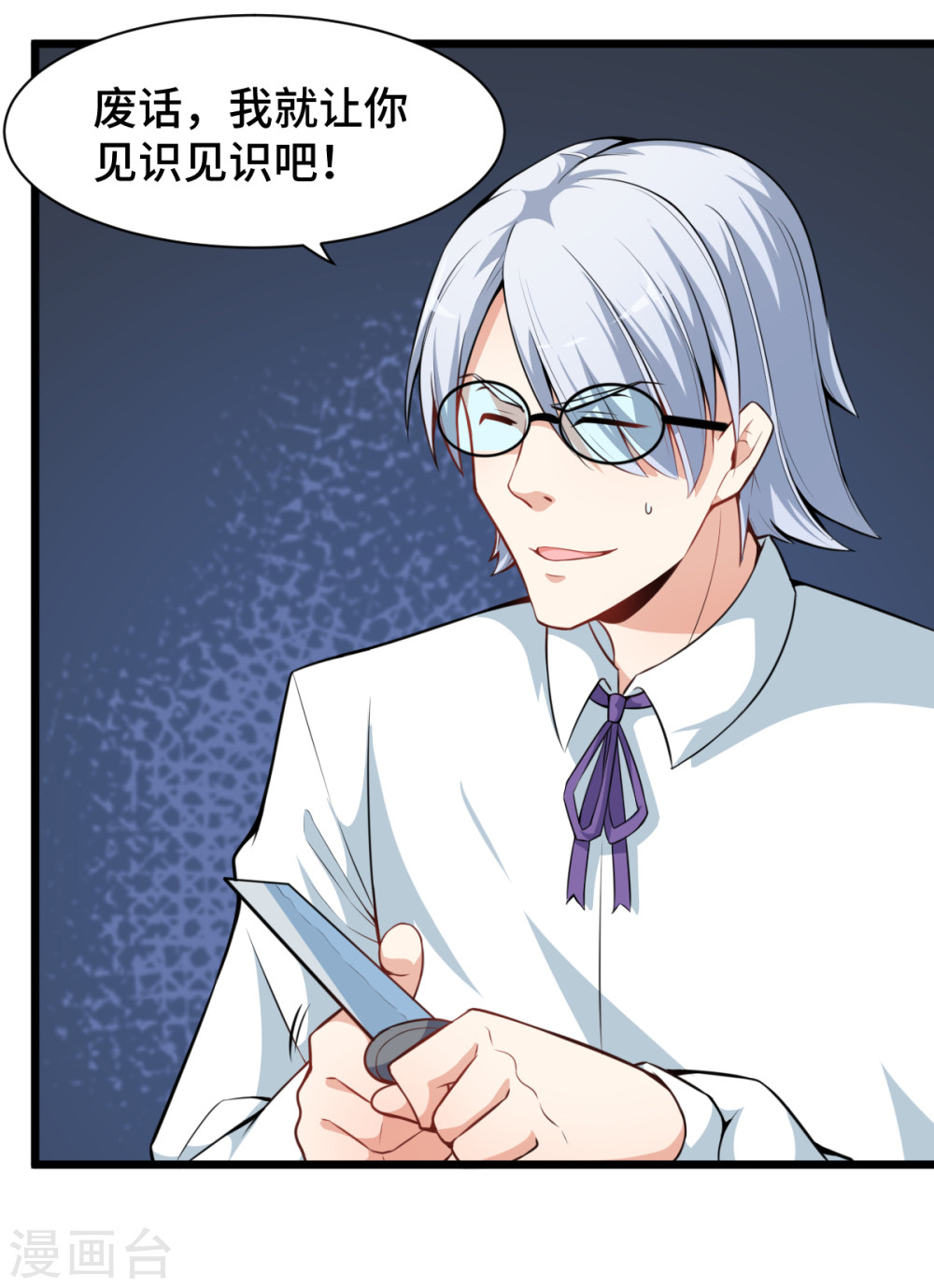 Crazy Professor In School Campus Ch.6 p16