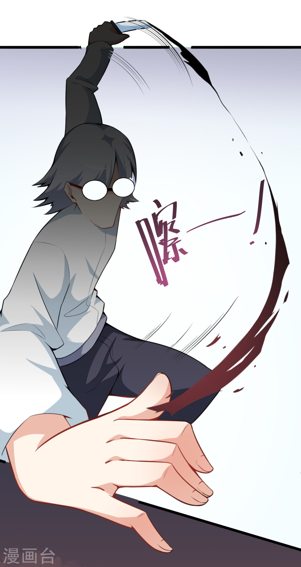 Crazy Professor In School Campus Ch.6 p17