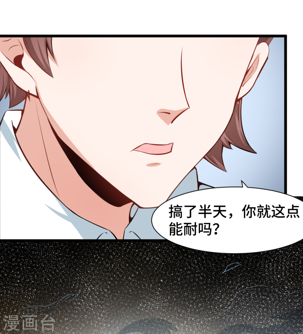 Crazy Professor In School Campus Ch.6 p18
