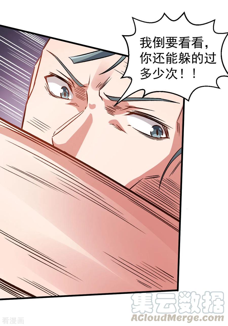 Crazy Professor In School Campus Ch.60 p13